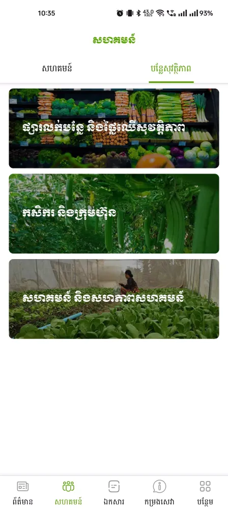 MAFF News Ekran Görüntüleri