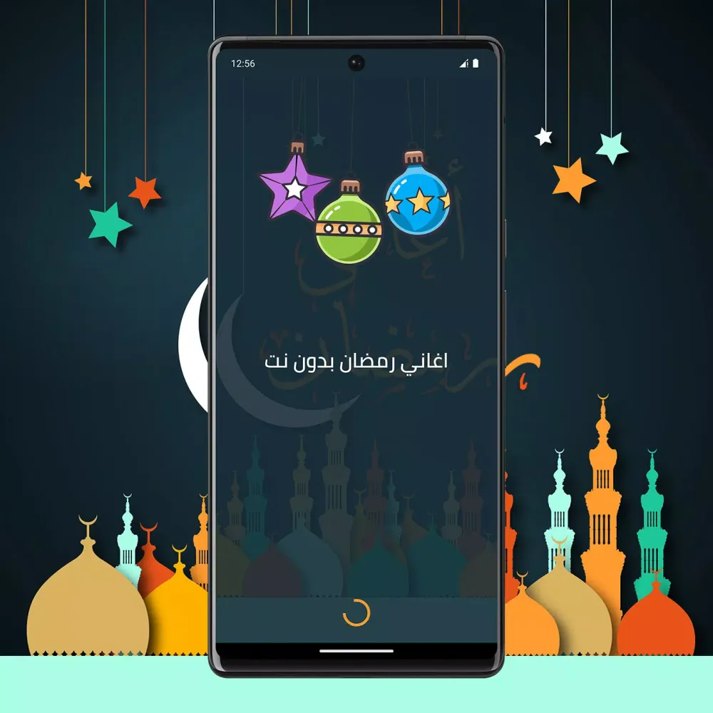 اغاني رمضان 2025 - بدون انترنت Screenshots