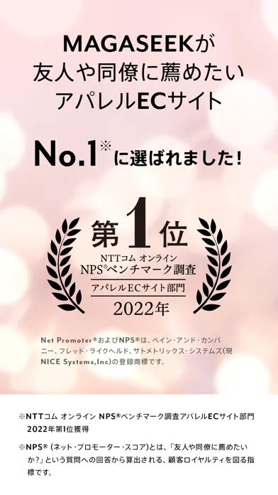 MAGASEEK(マガシーク) ファッション通販 سکرین شاٹس