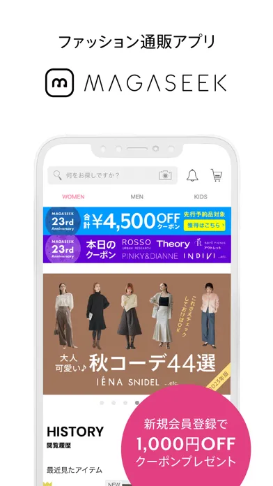 MAGASEEK(マガシーク) ファッション通販 سکرین شاٹس