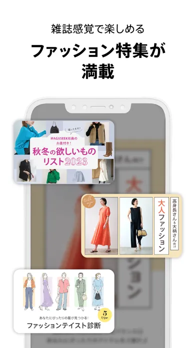 MAGASEEK(マガシーク) ファッション通販 سکرین شاٹس