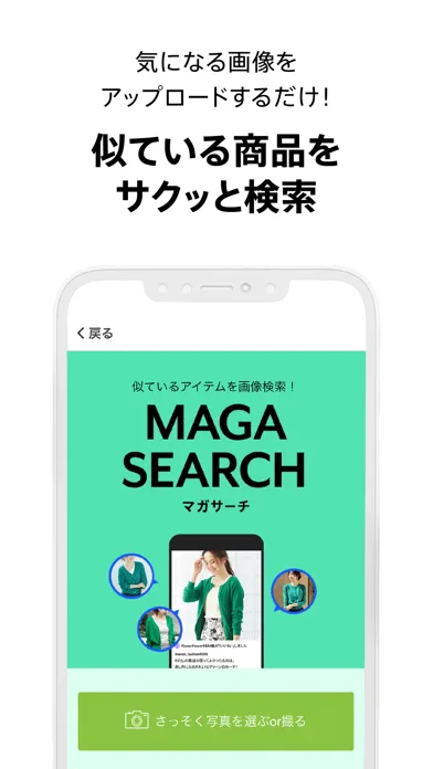MAGASEEK(マガシーク) ファッション通販 سکرین شاٹس