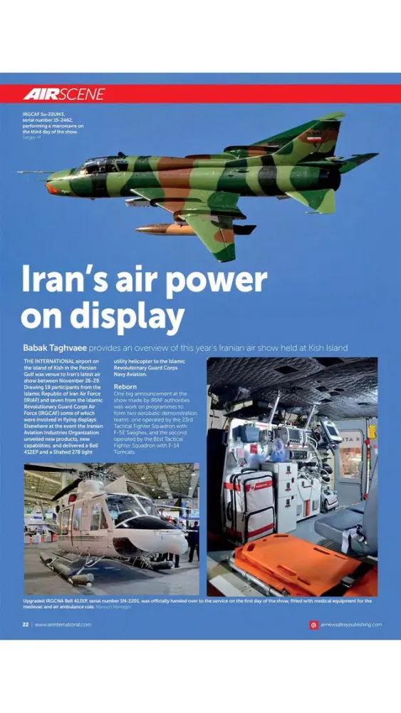 صور AIR International.