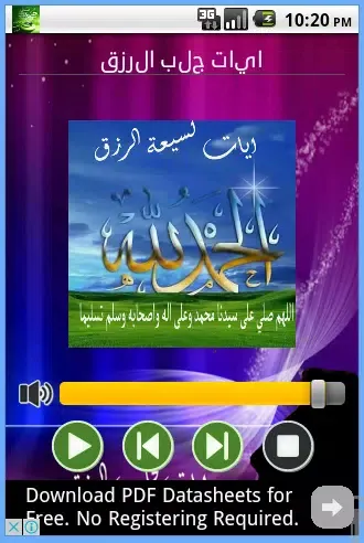 ايات جلب الرزق Screenshots
