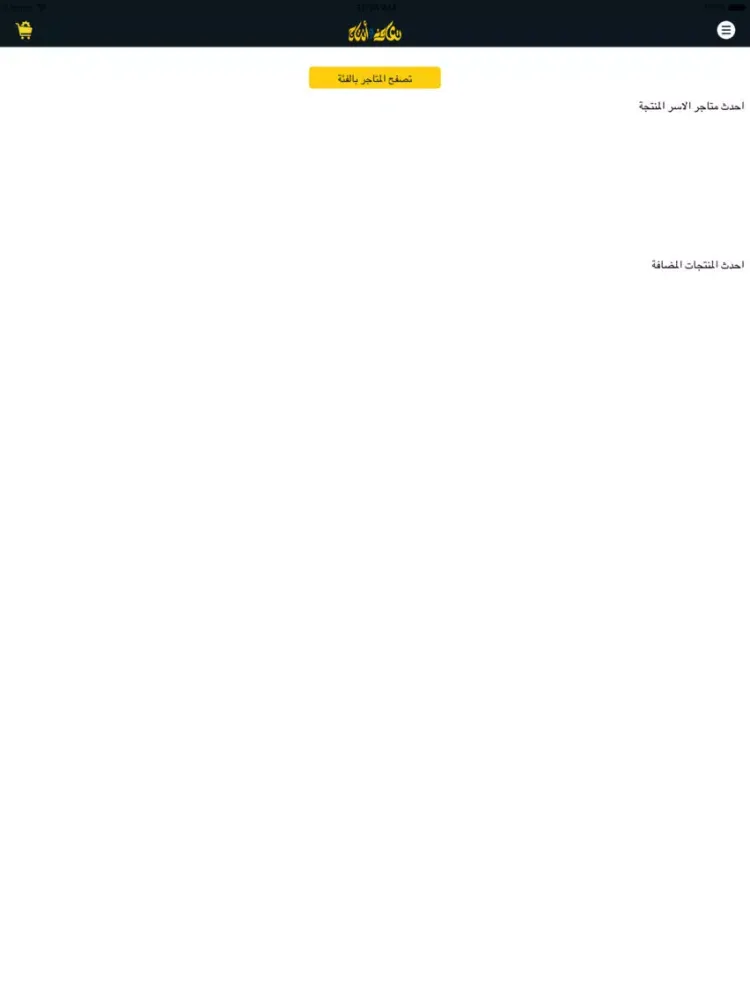 تعاون وإنتاج الأسر المنتجة iPad  Screenshots