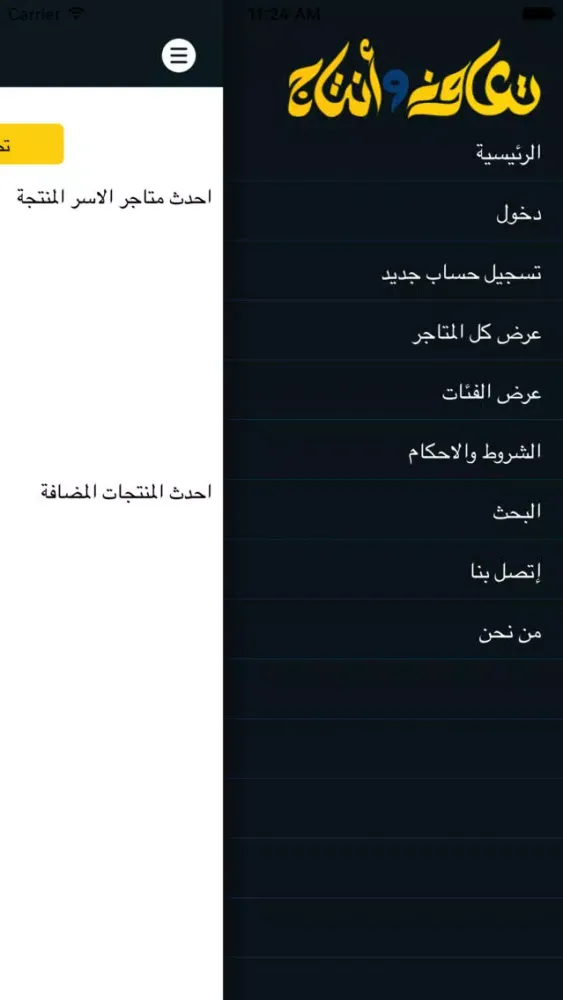 تعاون وإنتاج الأسر المنتجة Screenshots