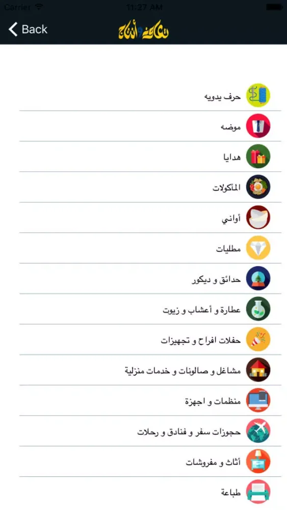 تعاون وإنتاج الأسر المنتجة Screenshots