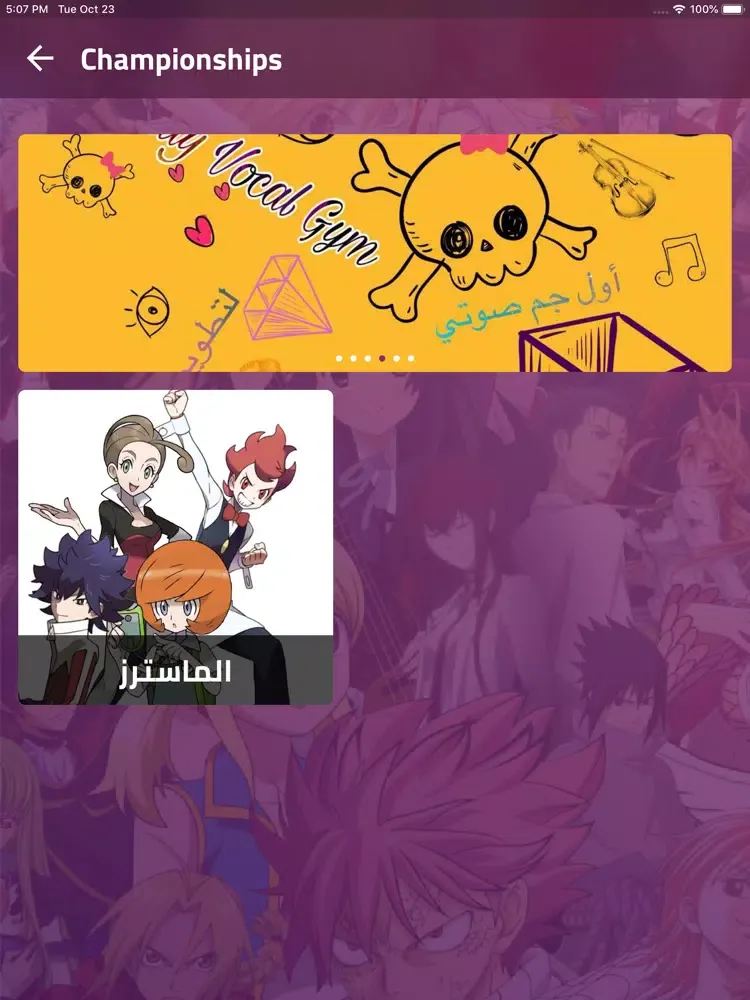 D Teams iPad 应用截图