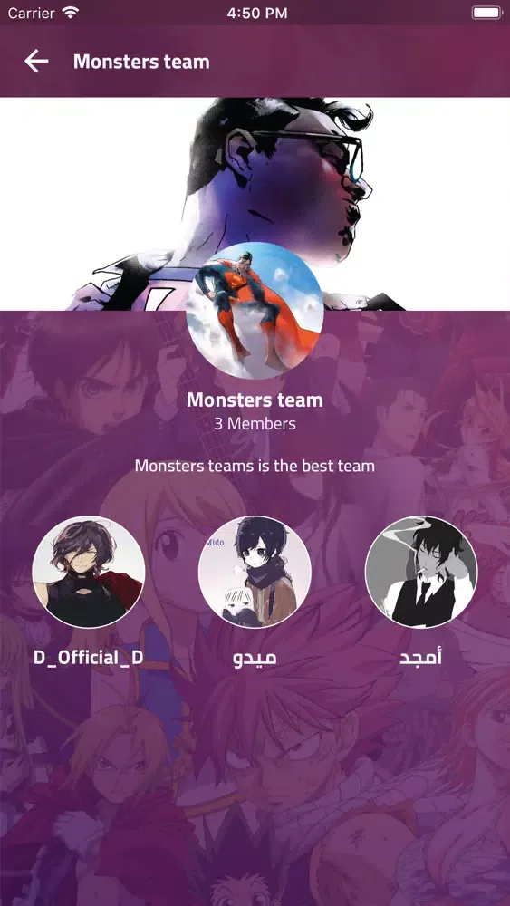 D Teams应用截图