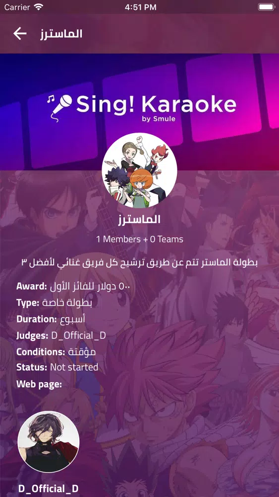 D Teams Screenshots