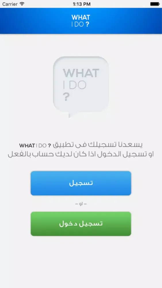 Zrzuty ekranu what i do