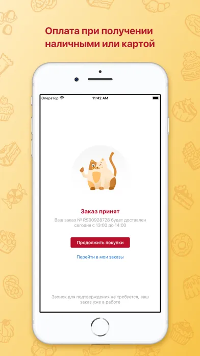 Tangkapan skrin KDV – интернет-магазин
