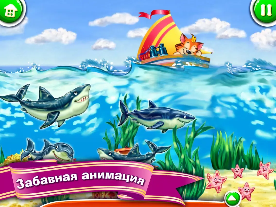 Котёнок-Моряк. Счет от 1 до 5 — обучающая песенка-игра с анимацией и караоке. ПОЛНАЯ ВЕРСИЯ iPad 应用截图