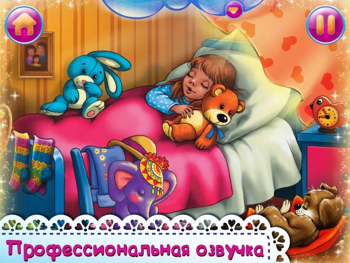 Zrzuty ekranu Колыбельная «Спи, моя радость, усни» с анимацией и караоке. ПОЛНАЯ ВЕРСИЯ iPad 