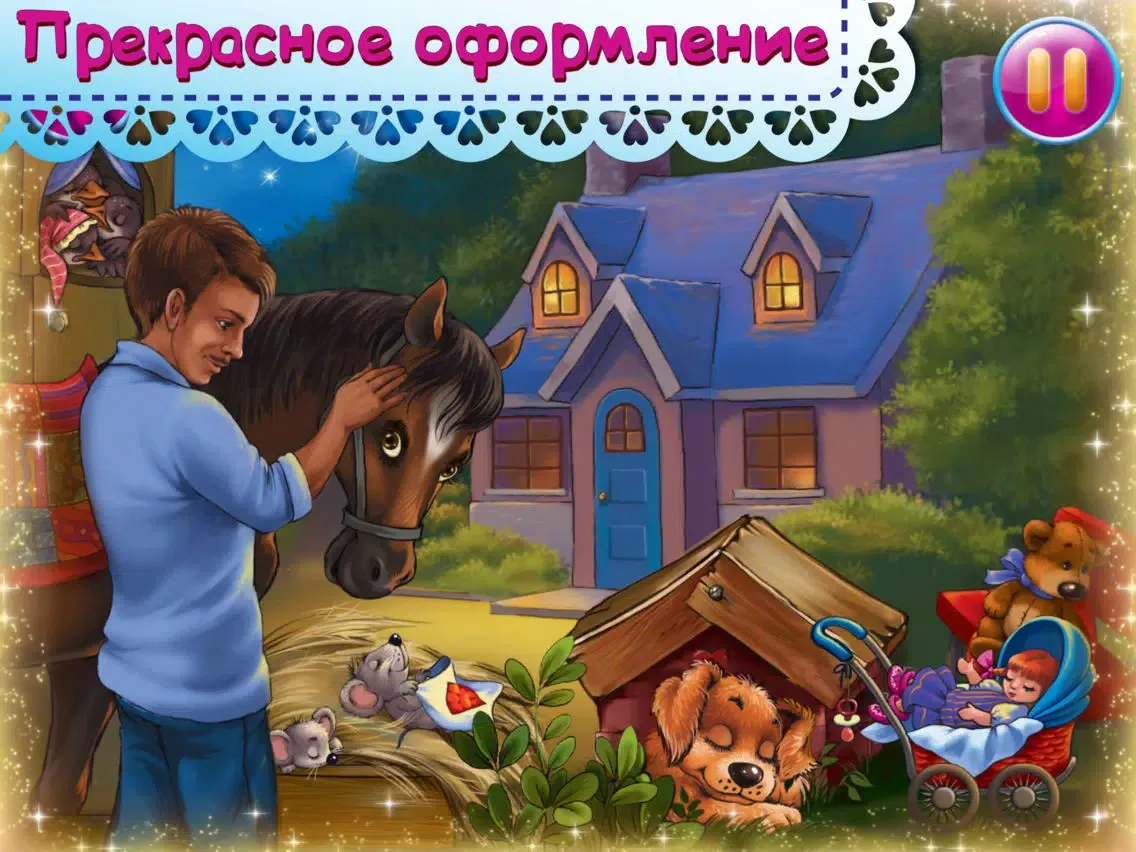 Zrzuty ekranu Колыбельная «Спи, моя радость, усни» с анимацией и караоке. ПОЛНАЯ ВЕРСИЯ iPad 