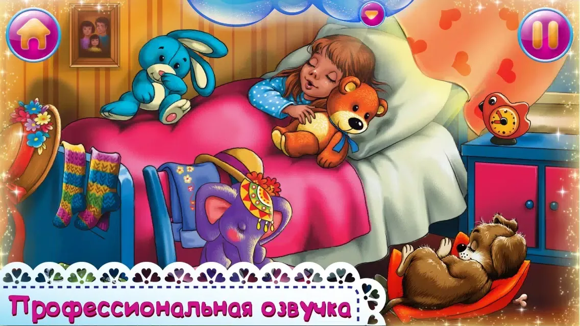 Zrzuty ekranu Колыбельная «Спи, моя радость, усни» с анимацией и караоке. ПОЛНАЯ ВЕРСИЯ