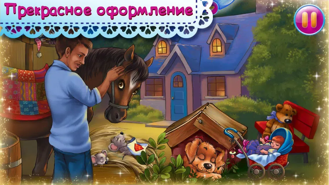 Zrzuty ekranu Колыбельная «Спи, моя радость, усни» с анимацией и караоке. ПОЛНАЯ ВЕРСИЯ