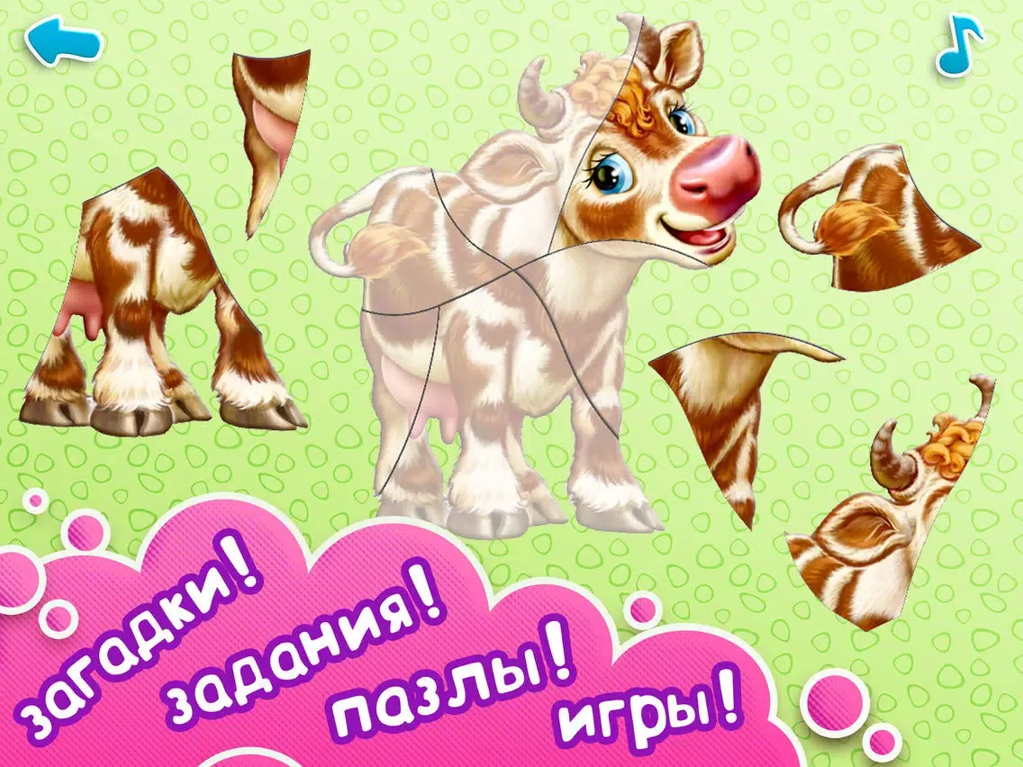 Развивающие игры для малышей и детей СУПЕР МАЛЫШ: детские пазлы и обучающие стихи FULL! Детям от 2 лет: детская развивающая обучающая игра iPad  Screenshots