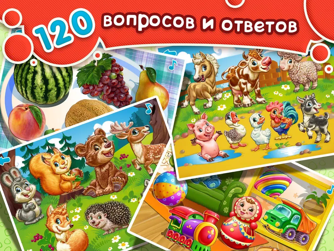 Развивающие игры для малышей и детей СУПЕР МАЛЫШ: детские пазлы и обучающие стихи FULL! Детям от 2 лет: детская развивающая обучающая игра iPad  Screenshots