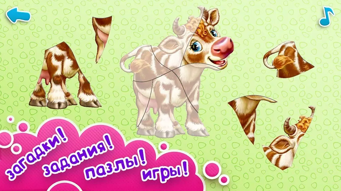 Развивающие игры для малышей и детей СУПЕР МАЛЫШ: детские пазлы и обучающие стихи FULL! Детям от 2 лет: детская развивающая обучающая игра Screenshots