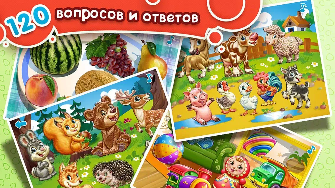 Развивающие игры для малышей и детей СУПЕР МАЛЫШ: детские пазлы и обучающие стихи FULL! Детям от 2 лет: детская развивающая обучающая игра Screenshots