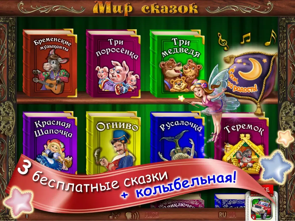 تصاویر Игры Детские для Малышей Детей iPad 