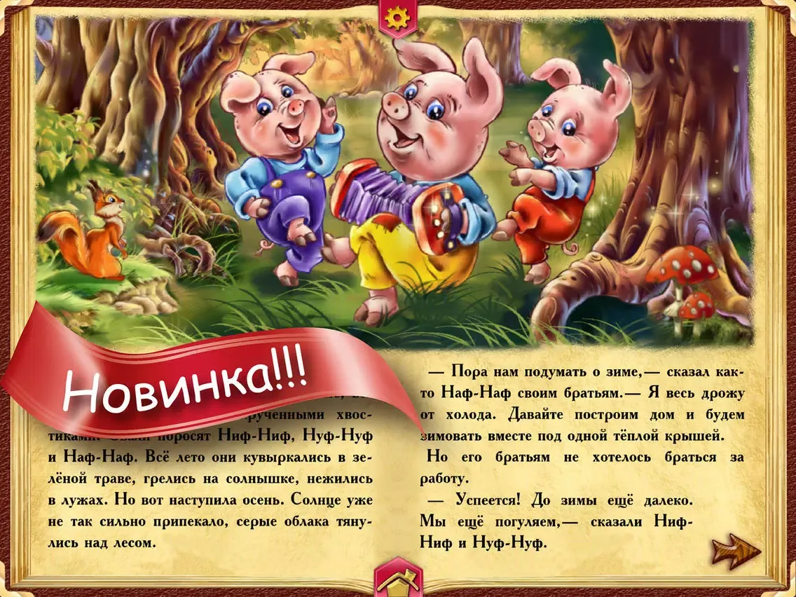 تصاویر Игры Детские для Малышей Детей iPad 