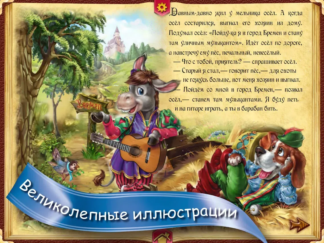 تصاویر Игры Детские для Малышей Детей iPad 