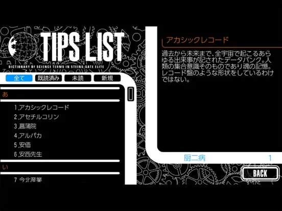 صور STEINS;GATE ELITE iPad 