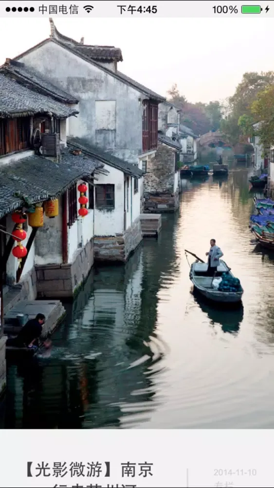 旅行摄影应用截图