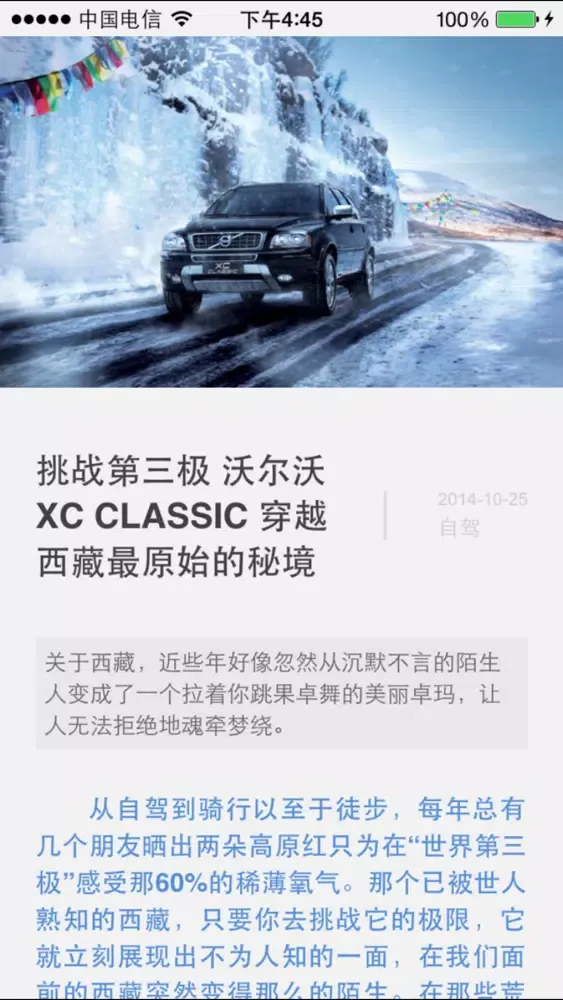旅行摄影应用截图