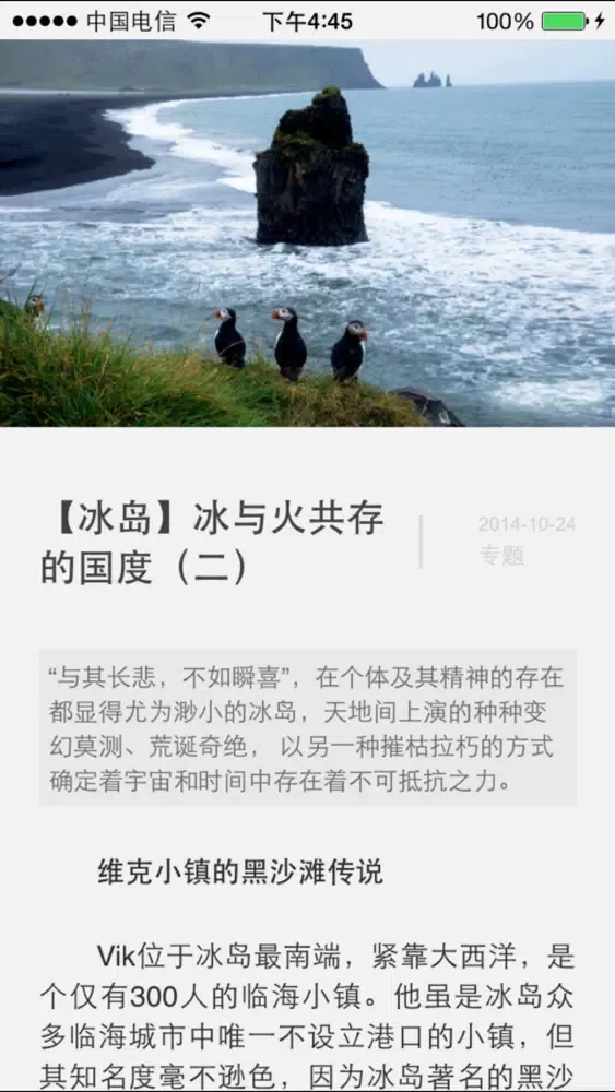旅行摄影应用截图