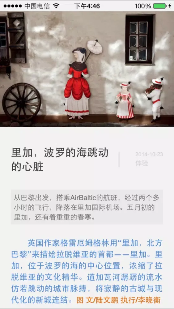旅行摄影应用截图