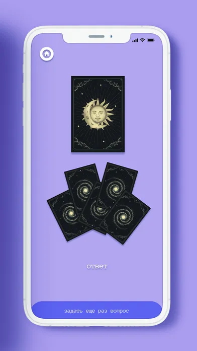 Pro Magic Ball: yes or no স্ক্রিনশট