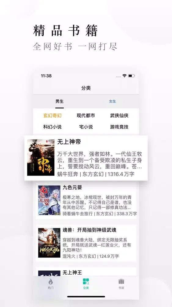 Tangkapan skrin 笔趣阁-热门全本电子书小说阅读追更神器