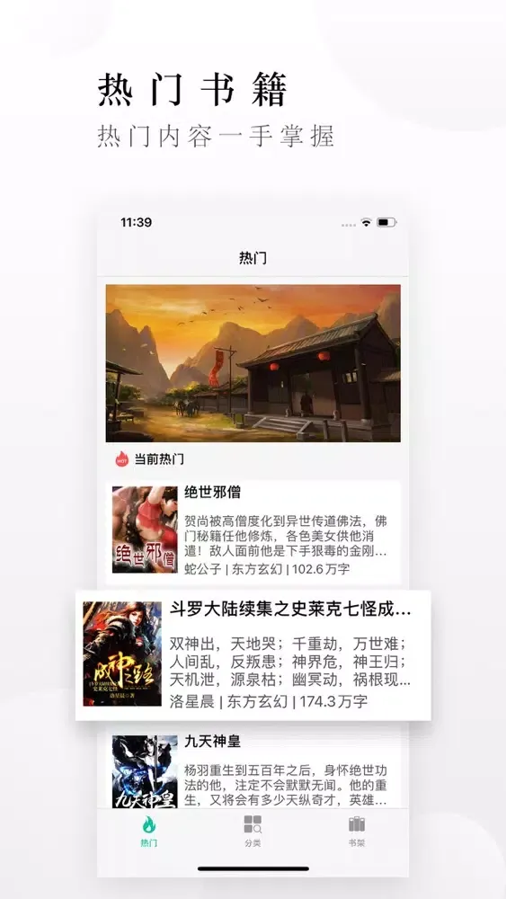 Tangkapan skrin 笔趣阁-热门全本电子书小说阅读追更神器
