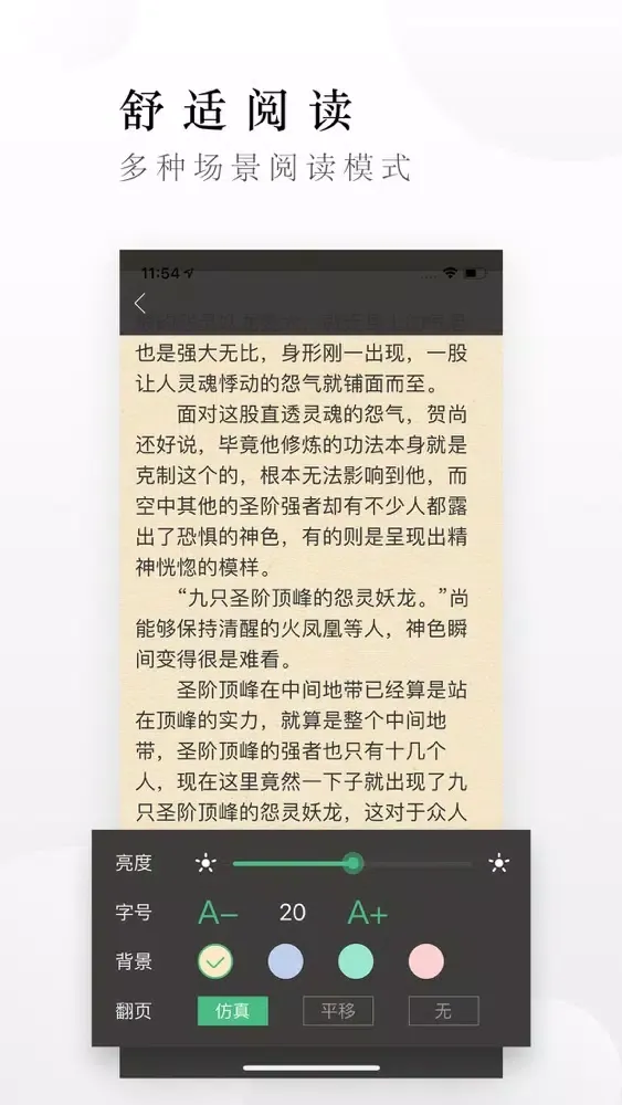 Tangkapan skrin 笔趣阁-热门全本电子书小说阅读追更神器