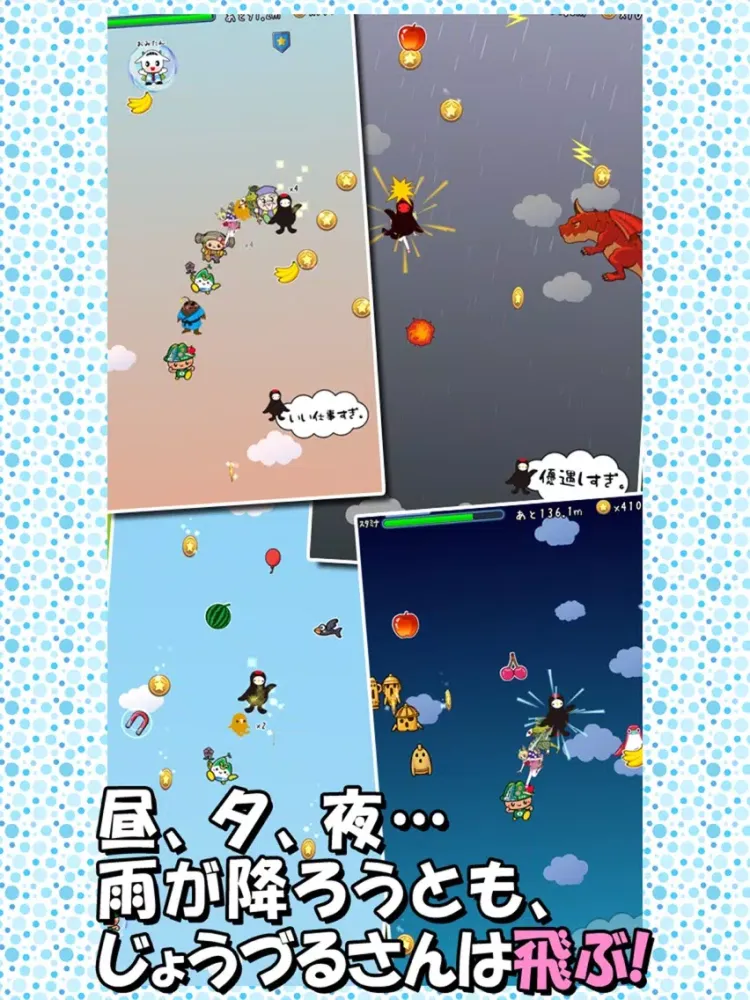 じょうづるさんの憂鬱 iPad  Screenshots