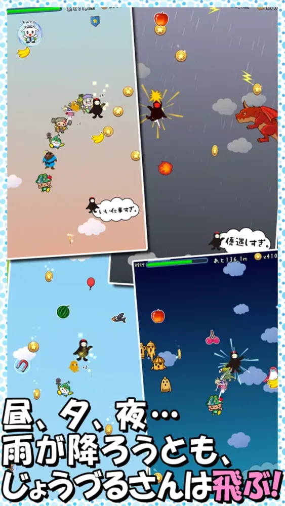 じょうづるさんの憂鬱 Screenshots
