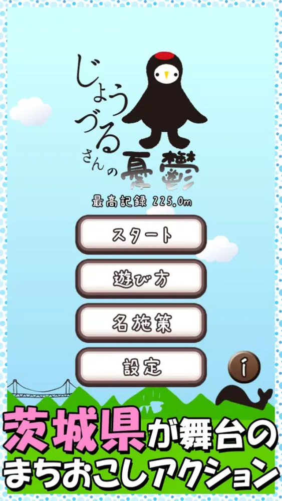 じょうづるさんの憂鬱 Screenshots