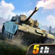 Furious Tank: War of Worlds