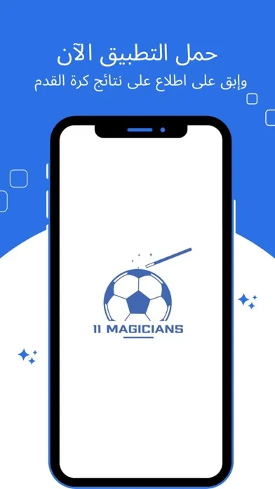 11 Magicians: Live Football Screenshots