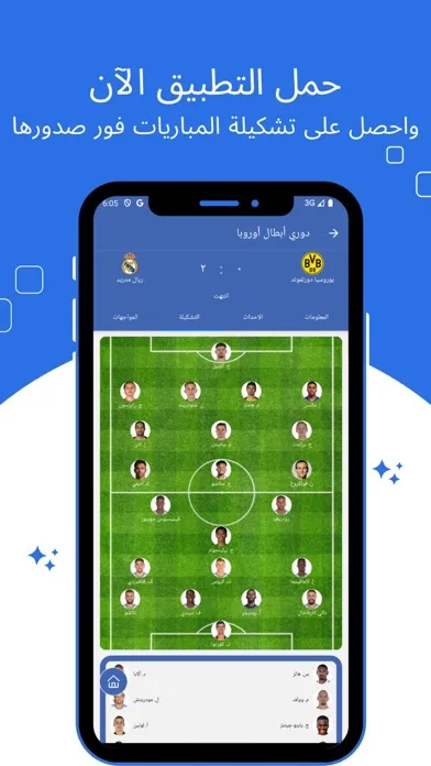 11 Magicians: Live Football Screenshots