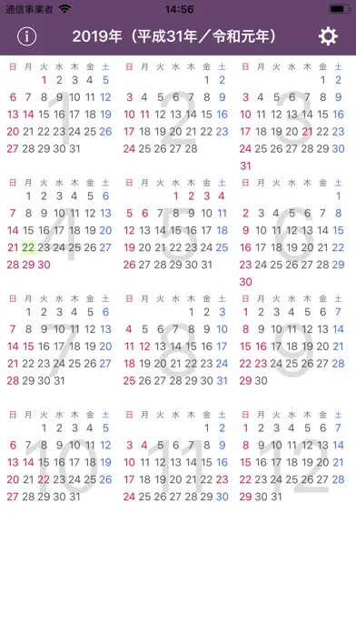 Koyomi (Calendar) Ekran Görüntüleri