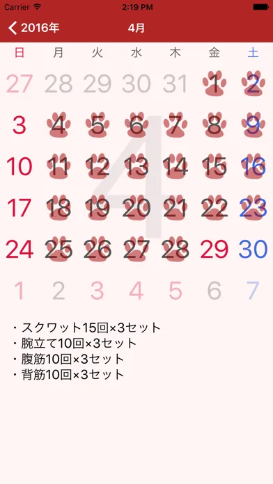 Stampy 〜 day-to-day logging by stamp 〜 スクリーンショット