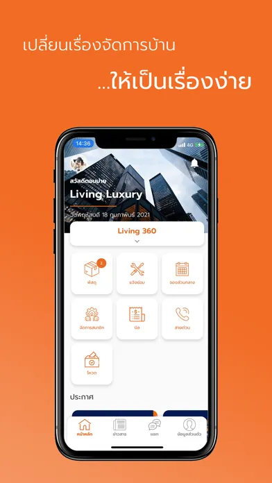 Living 360 スクリーンショット