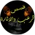 قصص الرعب والاثارة