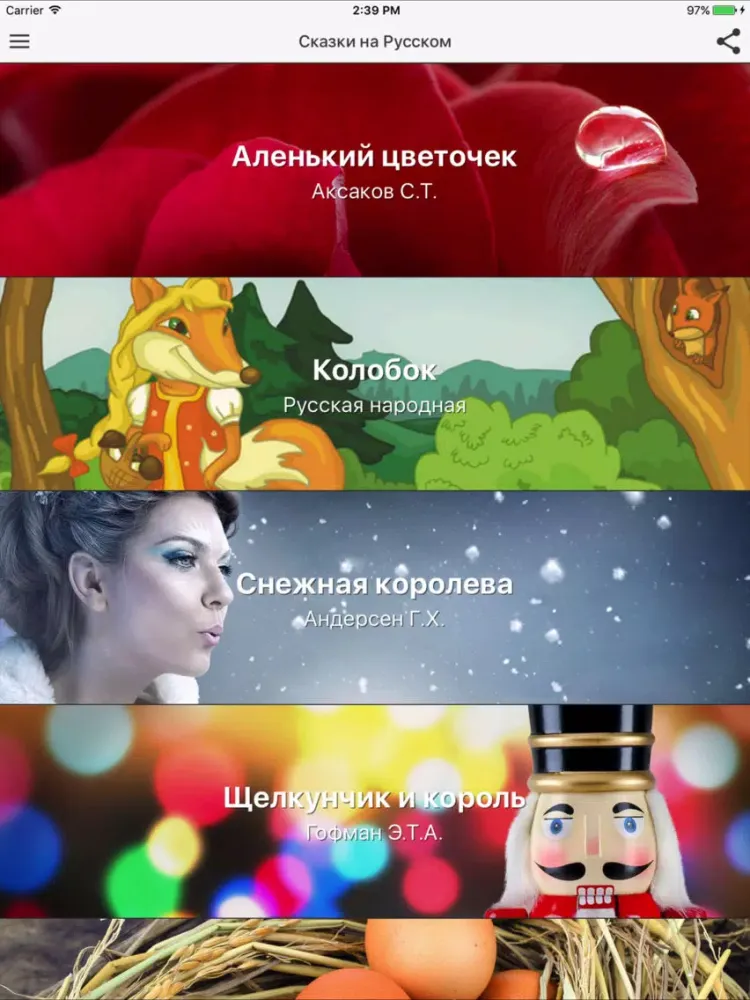 Ảnh chụp màn hình của Аудио сказки на ночь: Аудиосказки басни для всех iPad 