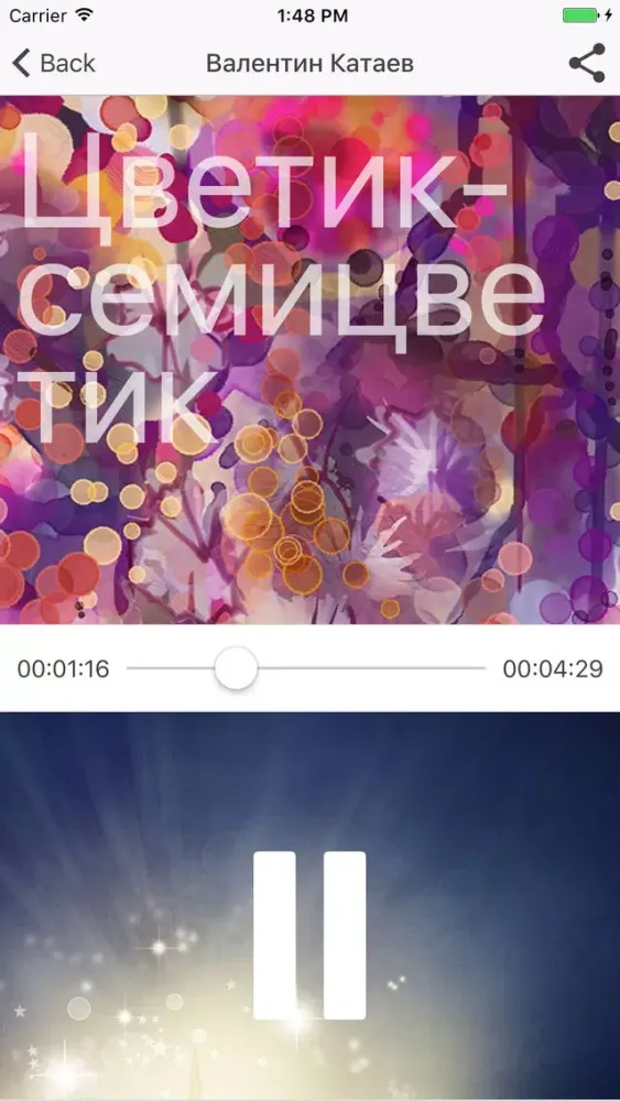 Ảnh chụp màn hình của Аудио сказки на ночь: Аудиосказки басни для всех
