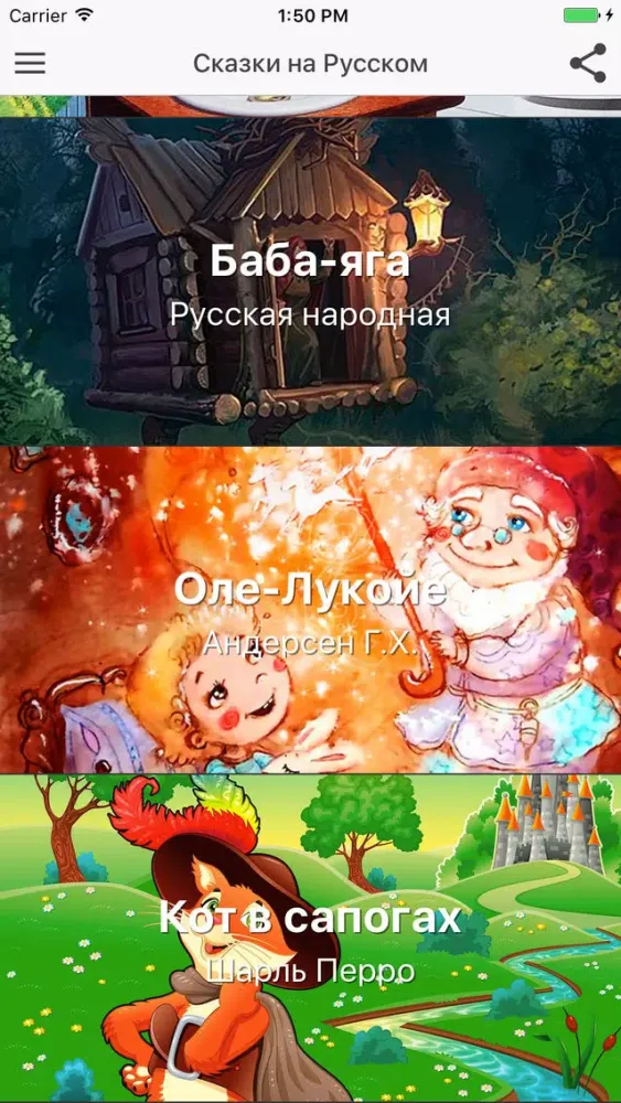 Ảnh chụp màn hình của Аудио сказки на ночь: Аудиосказки басни для всех